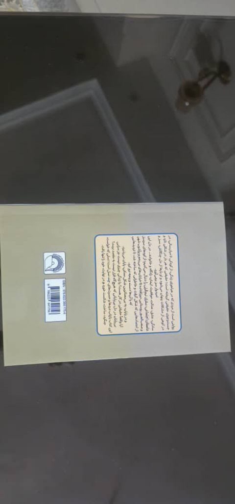 تصویر جلد کتاب