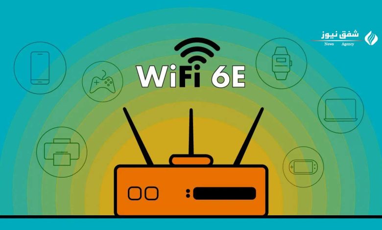 فناوری Wi-Fi 6E