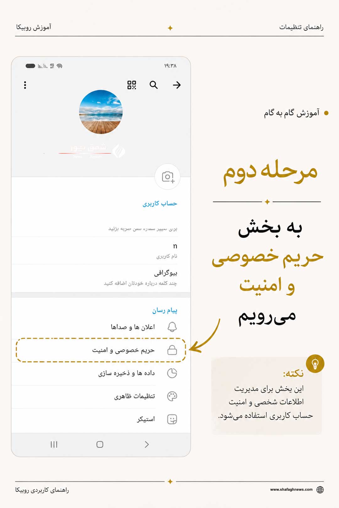 مرحله دوم