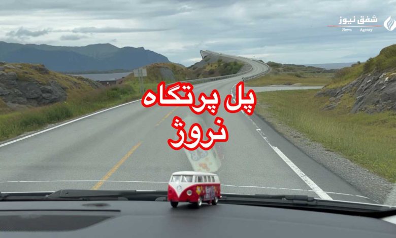 پل پرتگاه نروژ