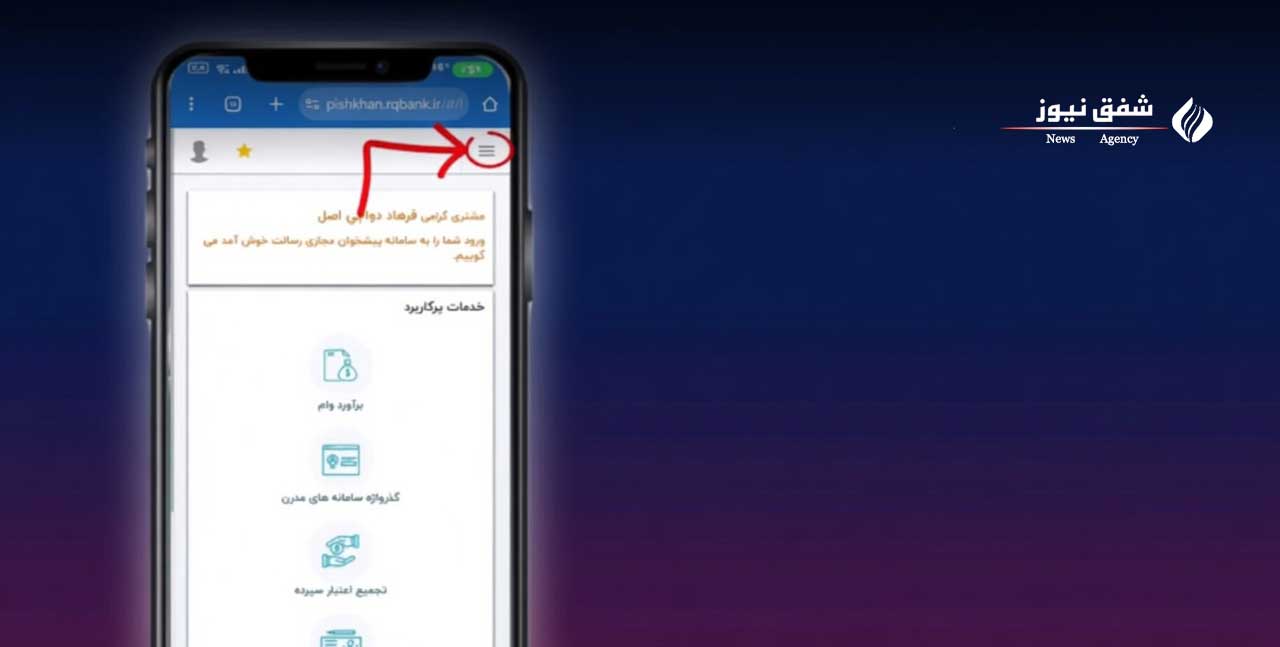 باز کردن منوی اصلی