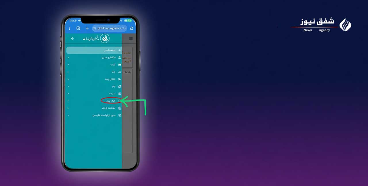 ورود به بخش کیف پول