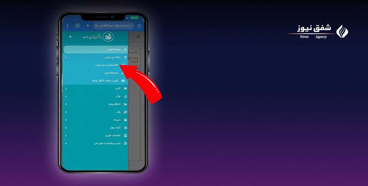 فعالسازی رمز