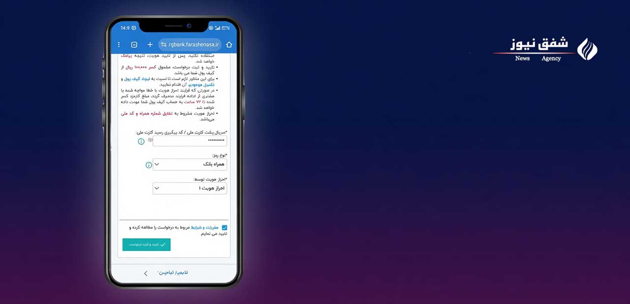 انجام احراز هویت