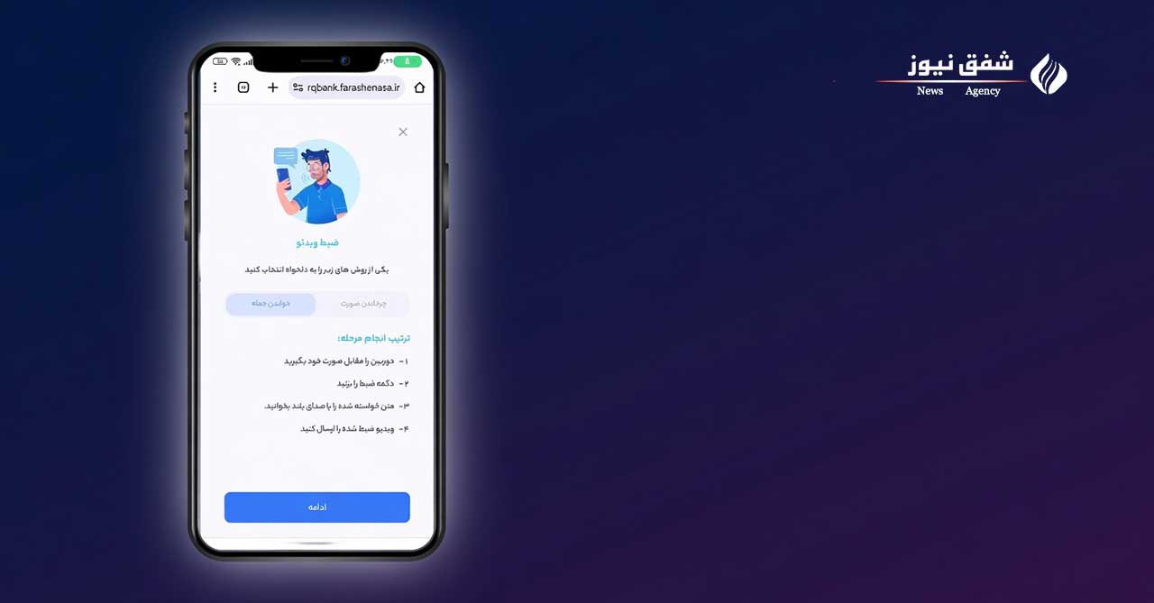 نحوه فعالسازی همراه بانک و اینترنت بانک رسالت