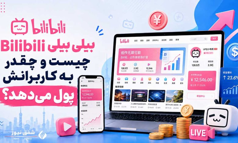 بیلی بیلی