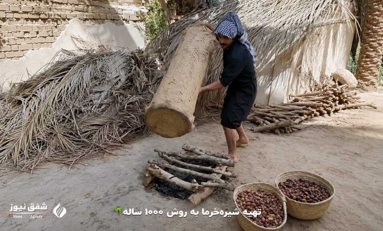 تهیه شیره خرما