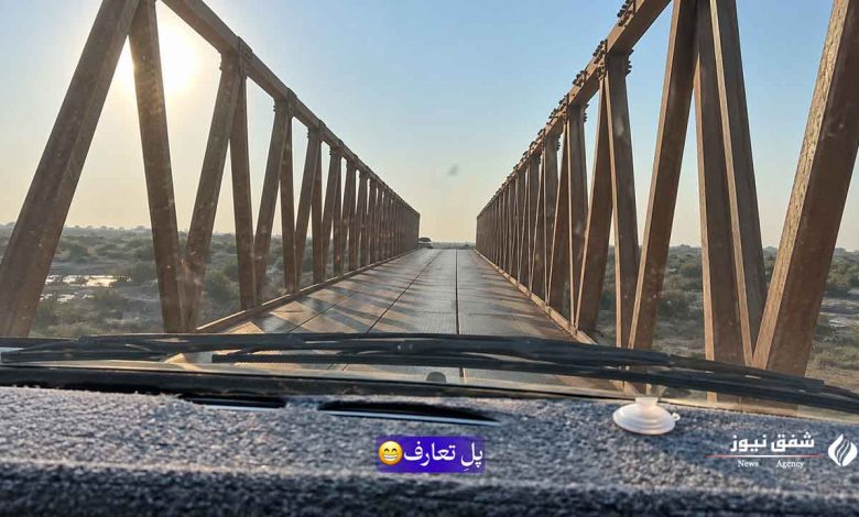 پل تعارف