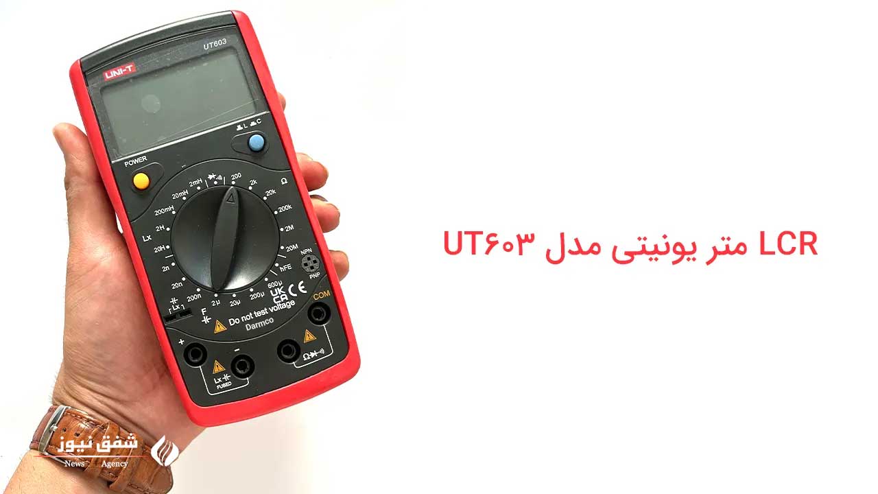 LCR متر یونیتی UT603