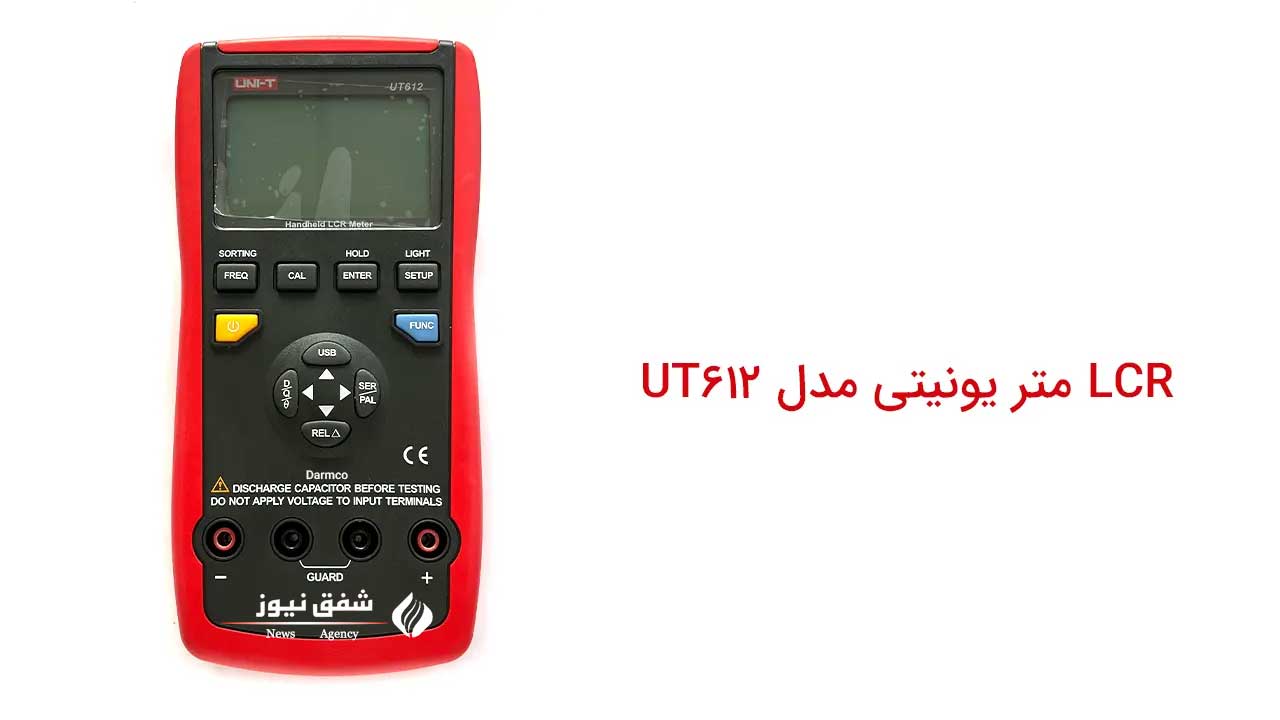LCR متر یونیتی UT612