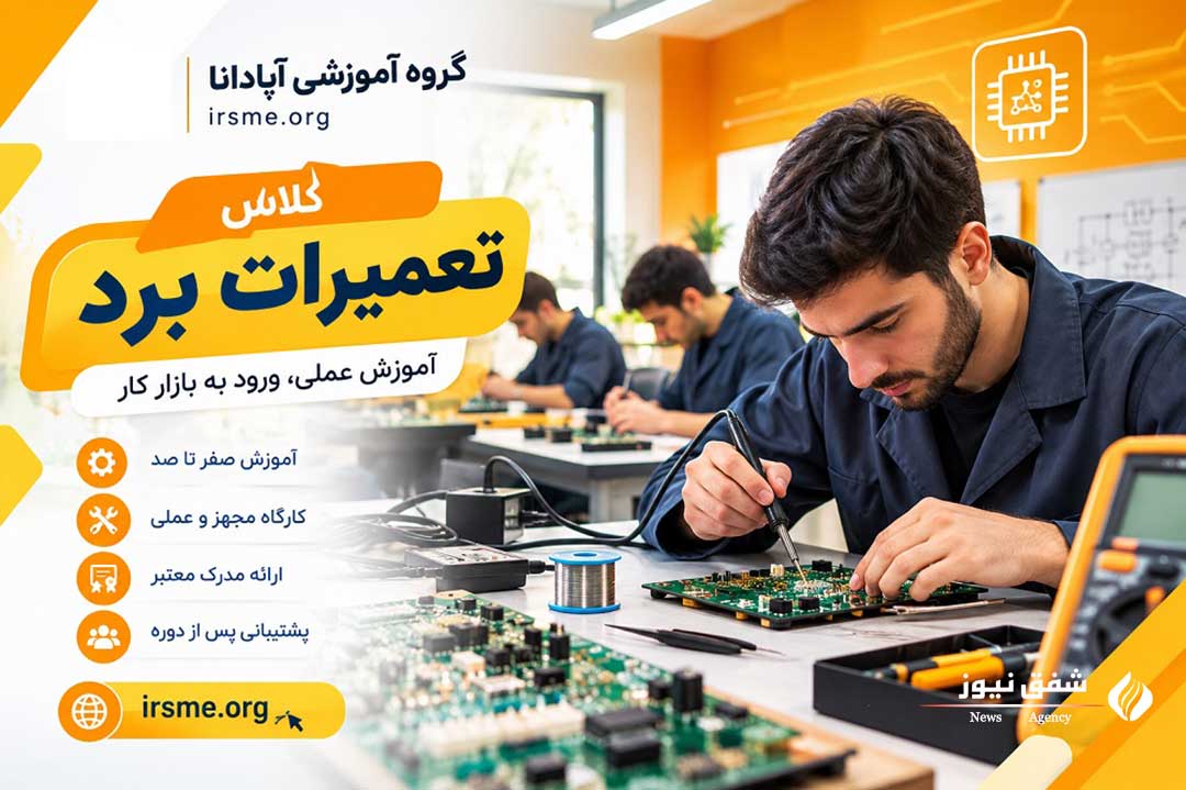 تعمیرات برد لوازم خانگی
