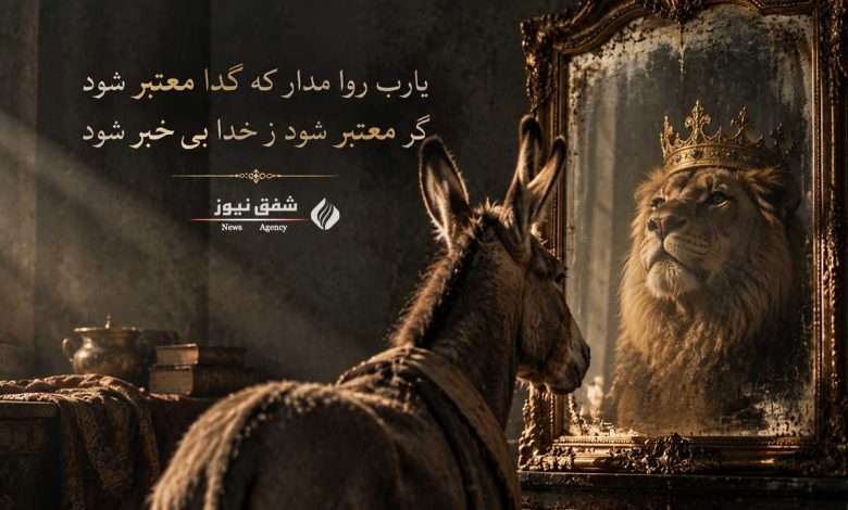 یا رب روا مدار که گدا معتبر شود