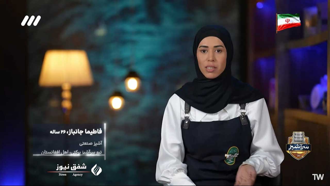 فاطیما جانباز