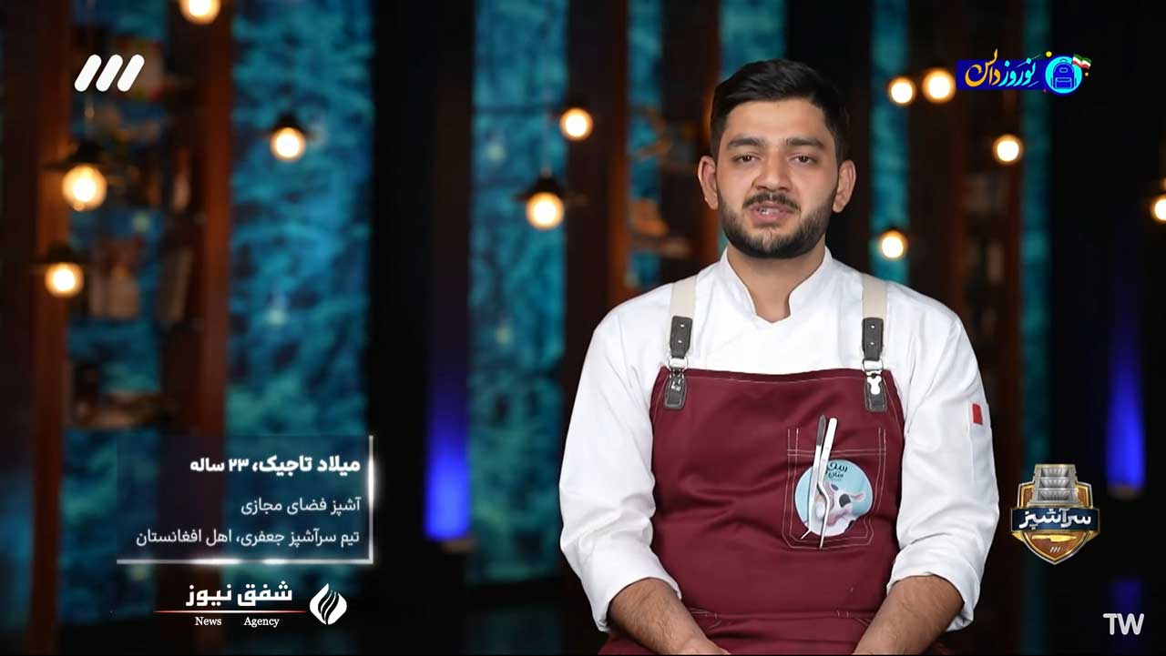 میلاد تاجیک