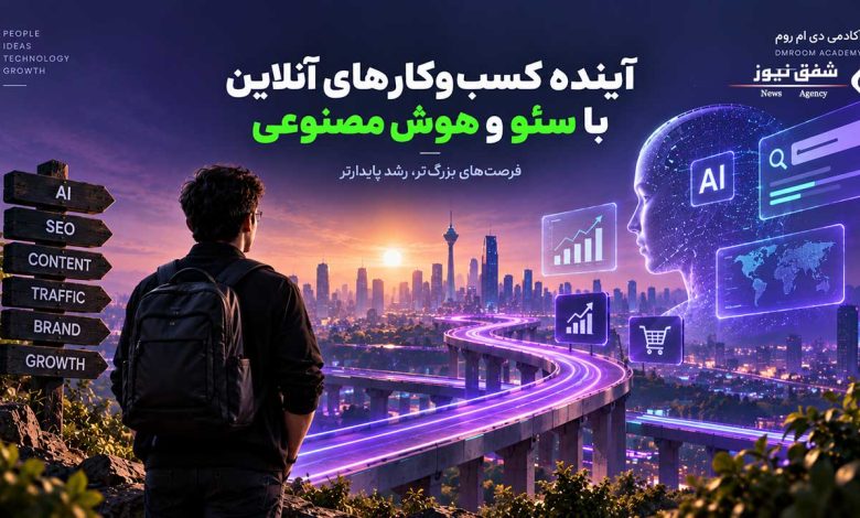 آینده کسبوکارهای آنلاین