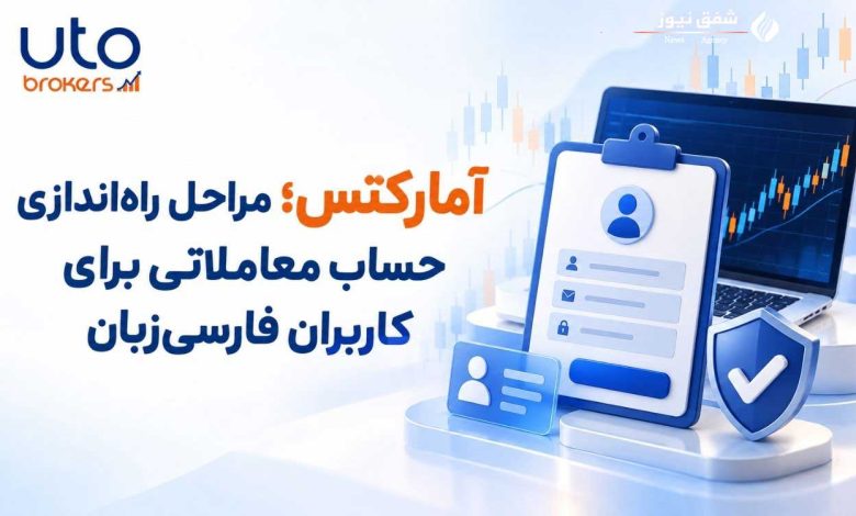 آمارکتس