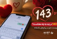 عدد 143