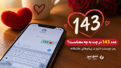 عدد 143