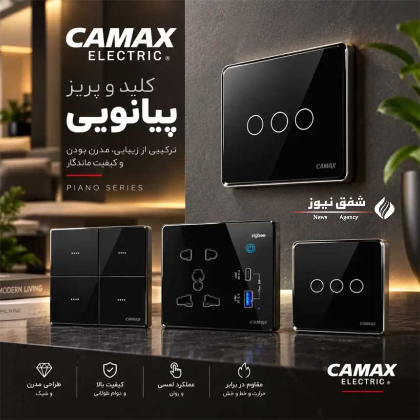 کلید پریز پیانویی - کامکث الکتریک