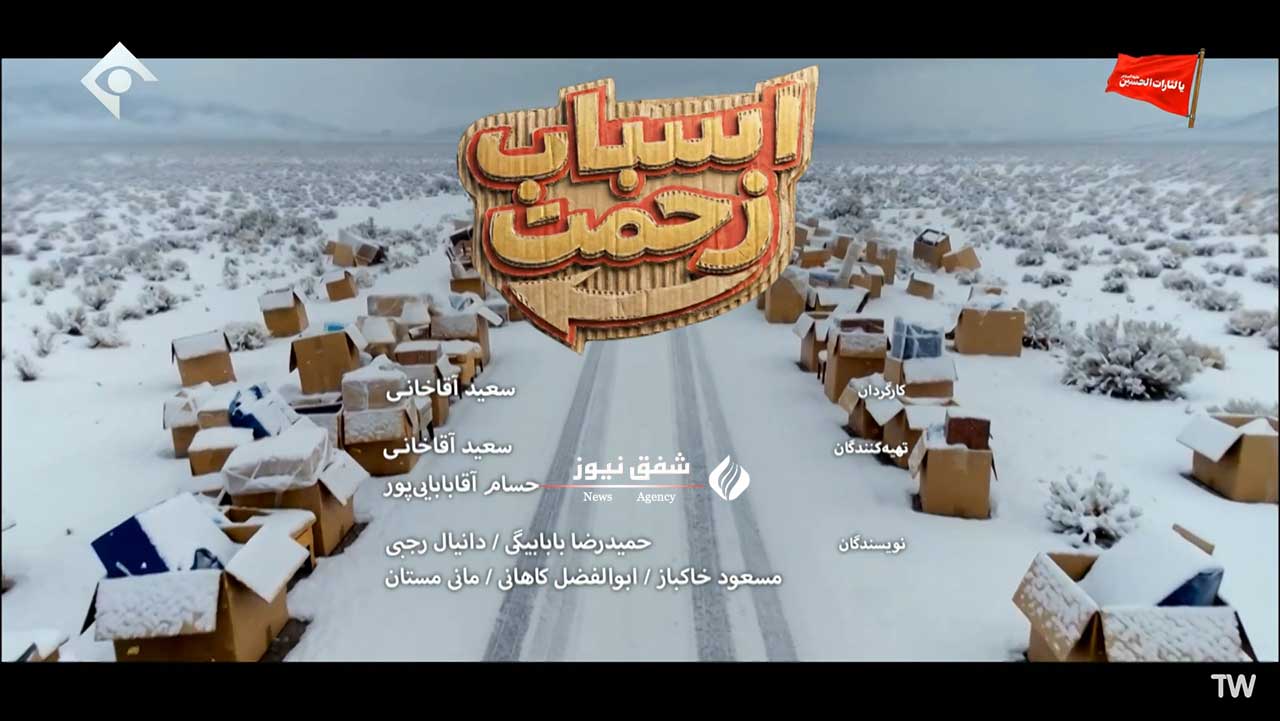 تیتراژ مجموعه
