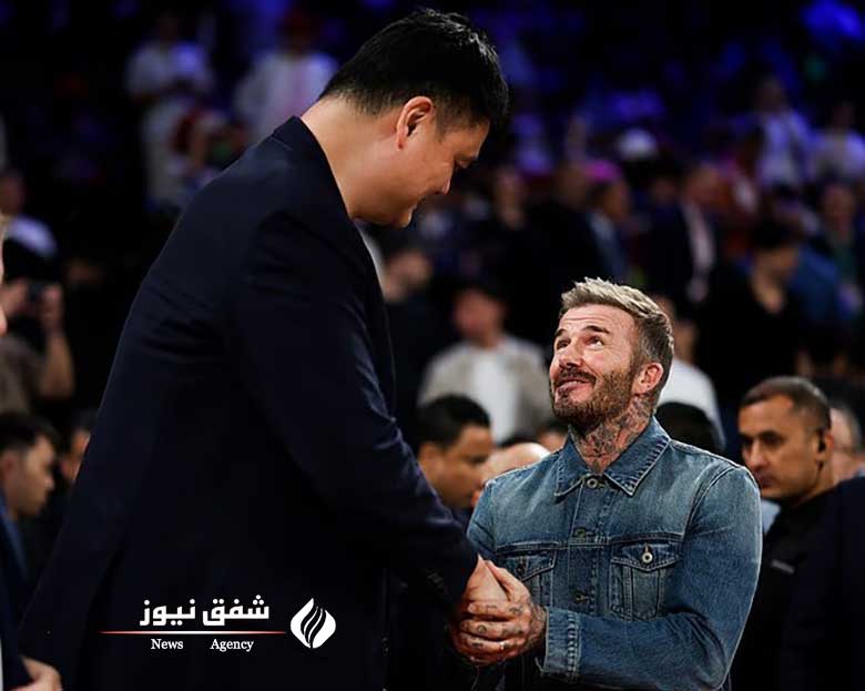 دیوید بکهام در کنار «یائو مینگ»