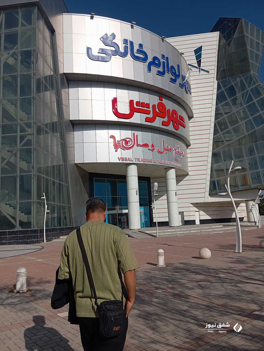 شهر فرش سپاد
