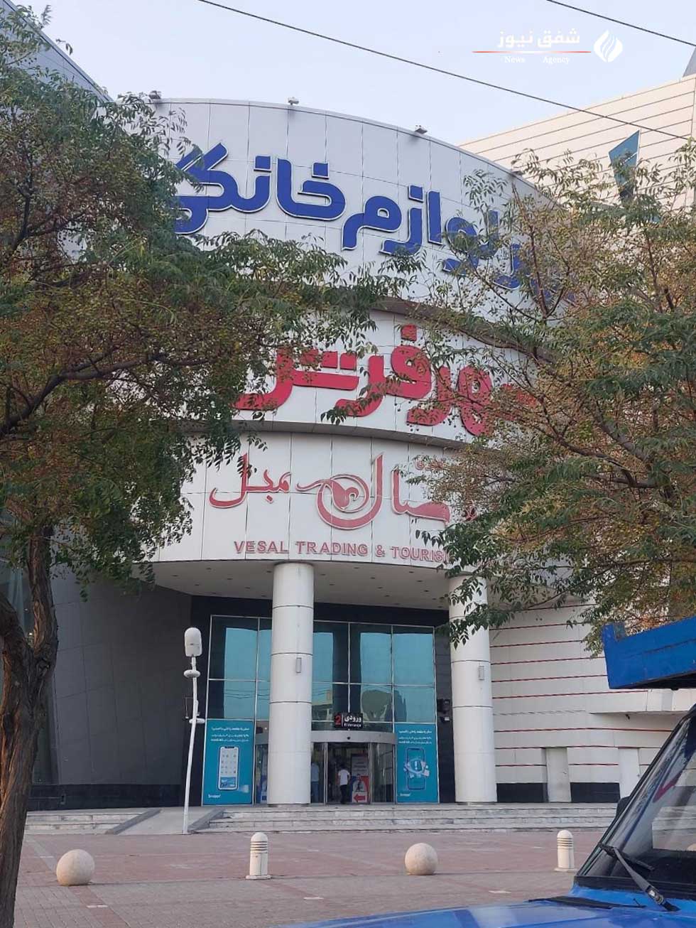 Mashhad Carpet City