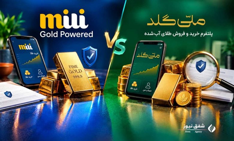 ملّیگلد یا میلی گلد
