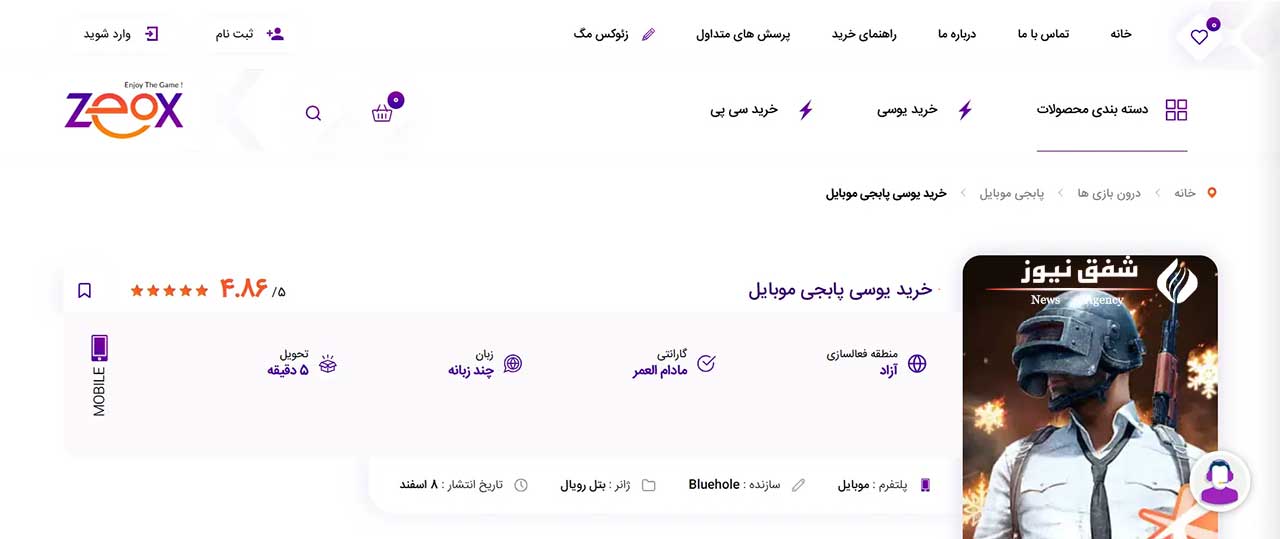 زئوکس