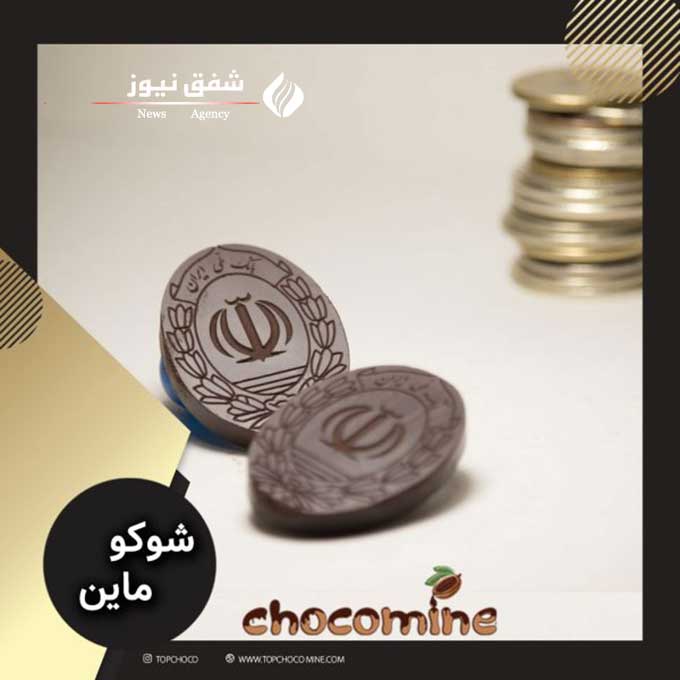 شکلاتهای تبلیغاتی