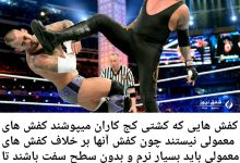 کفش کشتی کج کاران