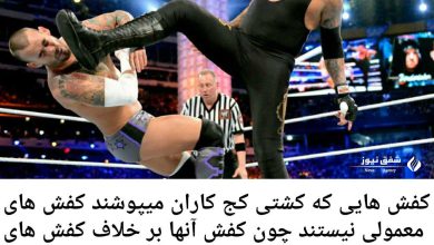 کفش کشتی کج کاران