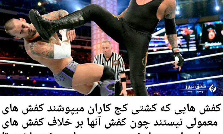 کفش کشتی کج کاران