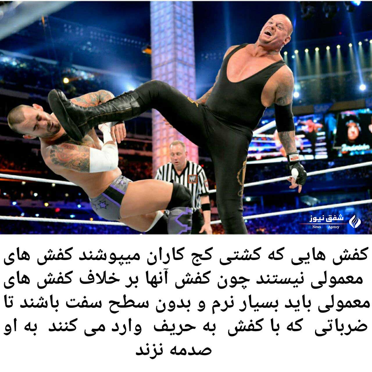 کفش کشتی کج کاران