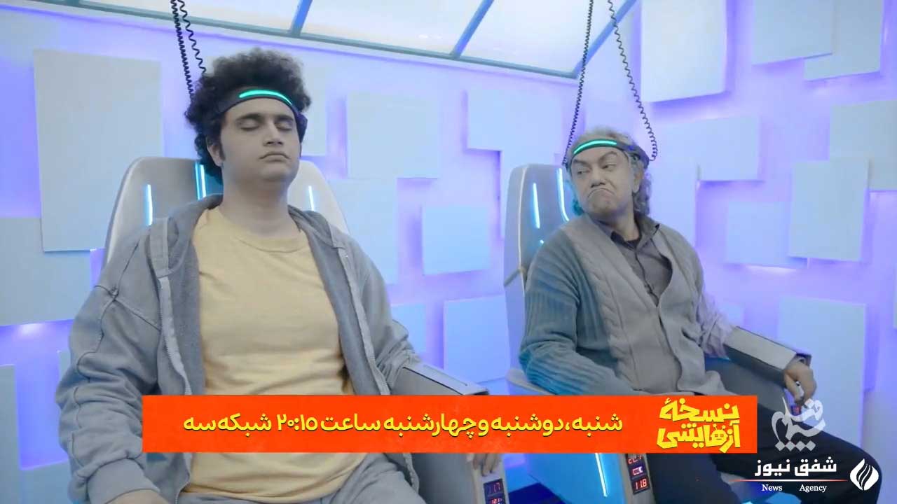زمان پخش سریال نسخه آزمایشی